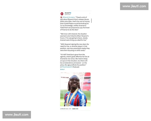 埃泽:6000 万镑解约金解锁阿森纳破局密码,14+11 真核或成争冠 X 因素 埃泽:6000 万镑解约金解锁阿森纳破局密码,14+11 真核或成争冠 X 因素