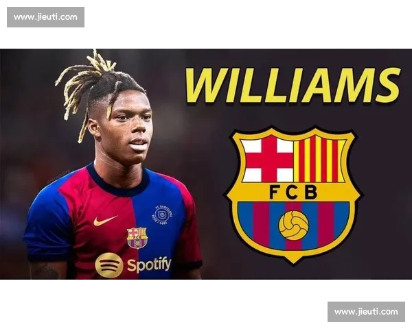 尼科 - 威廉姆斯：6200 万解约金 + 场均 8.4 次过人！巴萨新猎物引爆边路革命